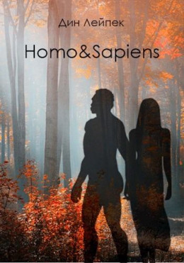 Homo&Sapiens