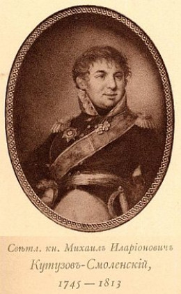 Михаил Илларионович Кутузов - полководец и дипломат