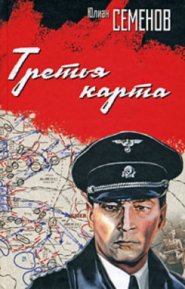 Третья карта (Июнь 1941)