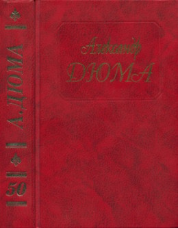 Собрание сочинений в 50 т. Том 50 (2001). Рассказы