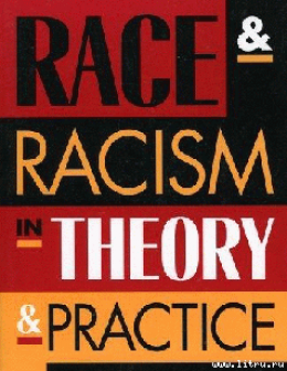 О расовых доктринах: несостоятельны, но правдоподобны