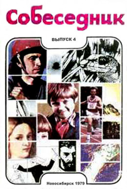 Советская фантастика: книги 1917-1975 гг.