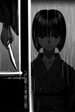 Граница пустоты (Kara no Kyoukai) 02 — Теория убийства