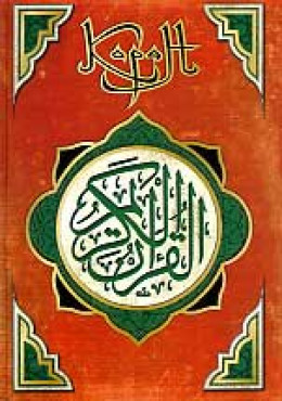 Коран (Перевод смыслов Саблукова)