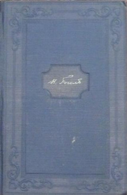 Том 11. Письма 1836-1841