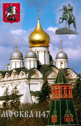 Опытъ Историческаго описанїя о началѣ города Москвы…