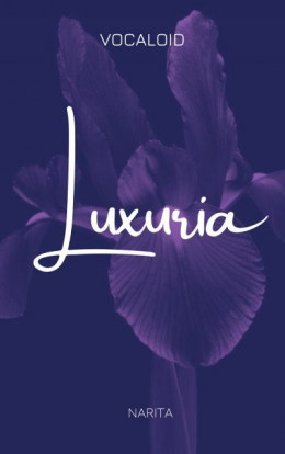 Luxuria (СИ)