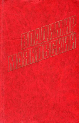 «Окна» Союза горнорабочих (1921)