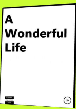 A wonderful life