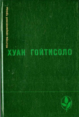 «Люблю отчизну я, но странною любовью!»