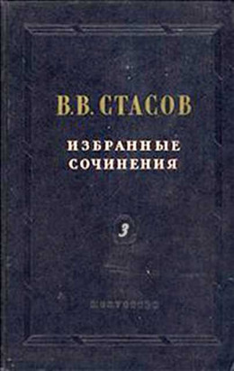 Лист, Шуман и Берлиоз в России