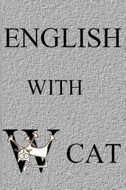 Английский по методу w_cat