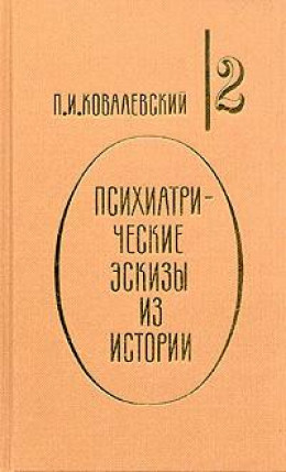 Навуходоносор, царь Вавилонский