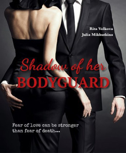 Shadow of her Bodyguard (СИ)