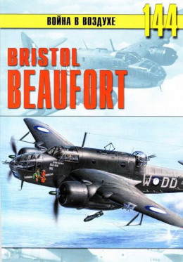 Bristol «Beafort»